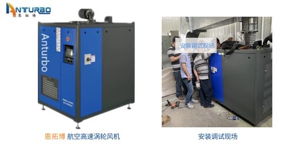 恩拓博航空高速渦輪風(fēng)機調(diào)試告知書!